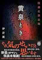 怪談まとめ売り54冊　竹書房文庫本　初版第一刷発行　加藤一　伊計翼　「忌」怖い話 怪談まとめ売り54冊 竹書房文庫本 初版第一刷発行 加藤一 伊計翼